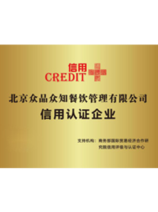 眾品眾知成為CCTV信用認(rèn)證企業(yè)